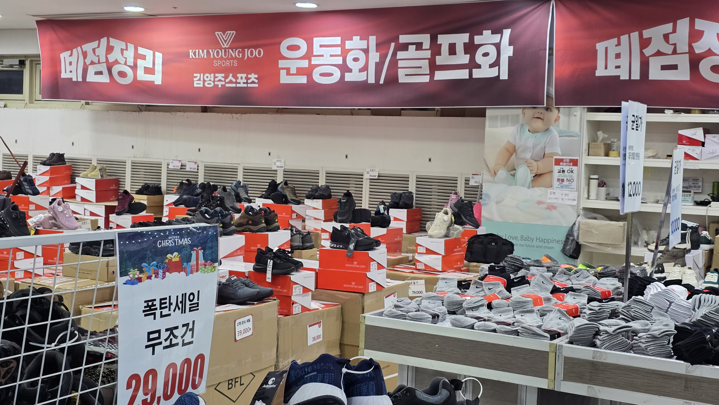 Products are piled up inside the Raboum Outlet near Seoul National University in Gwanak District, southern Seoul, on Dec. 8. [NOH YU-RIM]