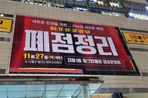 Urban outlets continue to struggle, caught between shopping malls and online stores