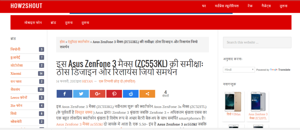 WordPress user language Google Translate